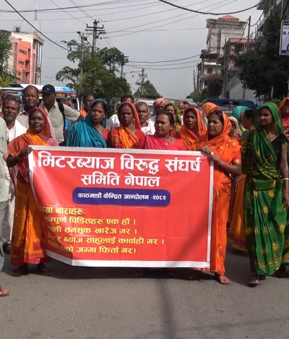 मिटरब्याज पीडित फेरि आन्दोलित