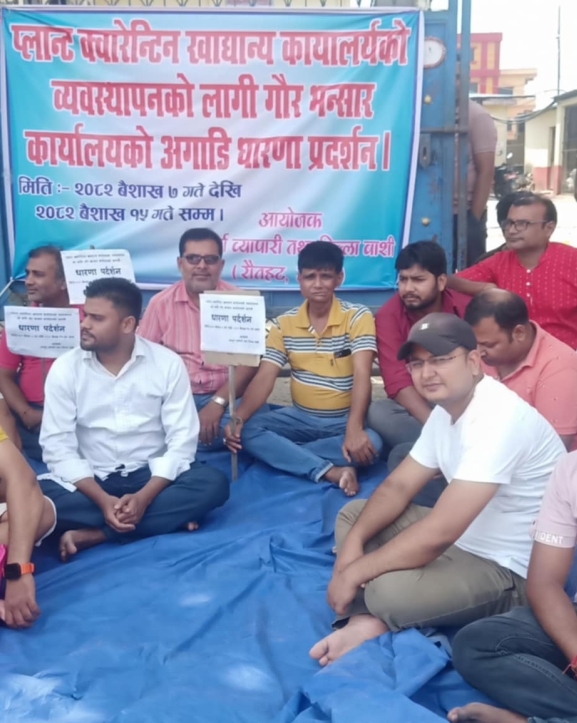 रौतहटको भन्सार कार्यालय अगाडि व्यापारीहरूको धर्ना