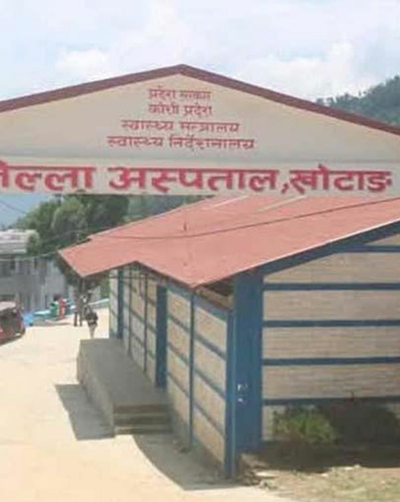 जिल्ला अस्पताल खोटाङलाई ५० शय्यामा स्तरोन्नति गरिने