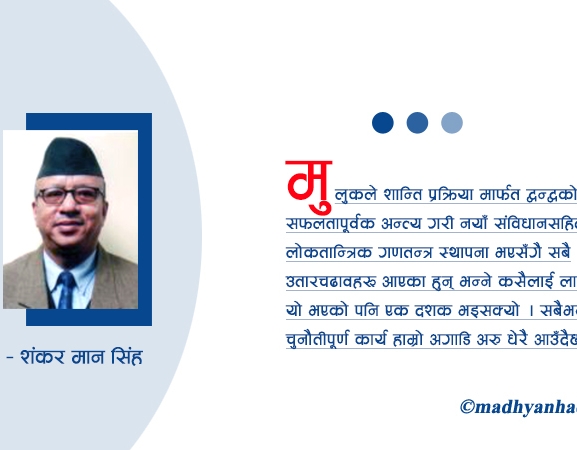 अर्थतन्त्र कसरी लयमा लैजाने ?