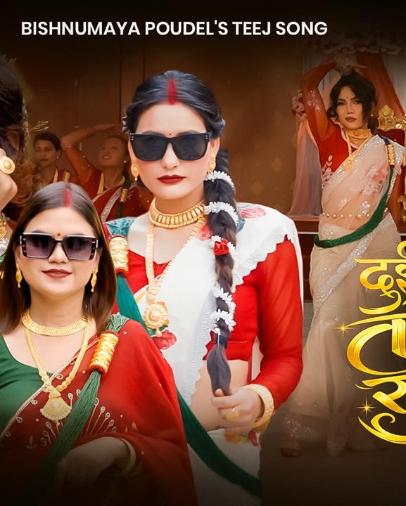 विष्णुमाया पौडेलको नयाँ तिज गीत ‘दुई सय तोला सुन’ सार्वजनिक (भिडियोसहित)