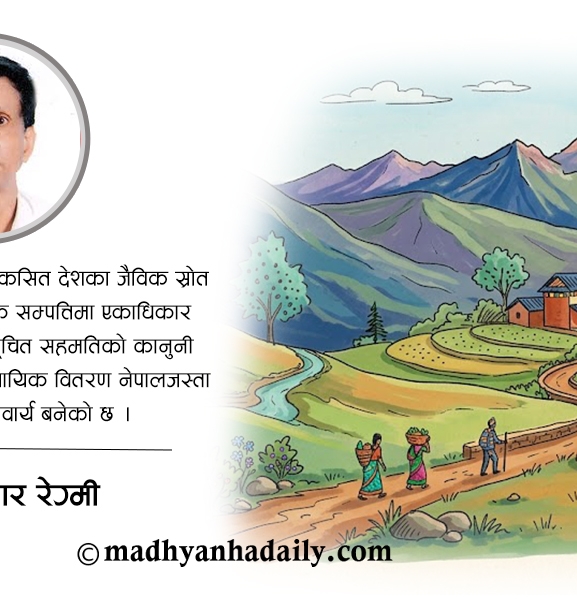 आनुवंशिक स्रोतमा किसानको अधिकार