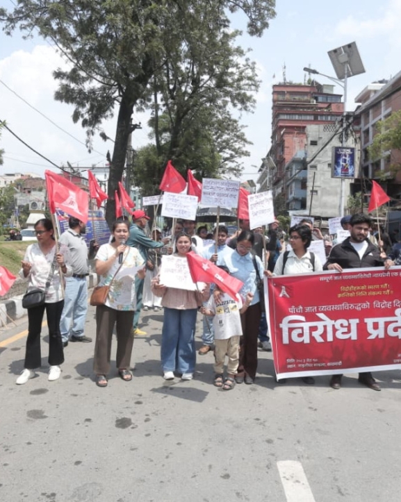 जात व्यवस्थाविरुद्ध माइतीघरमा प्रदर्शन