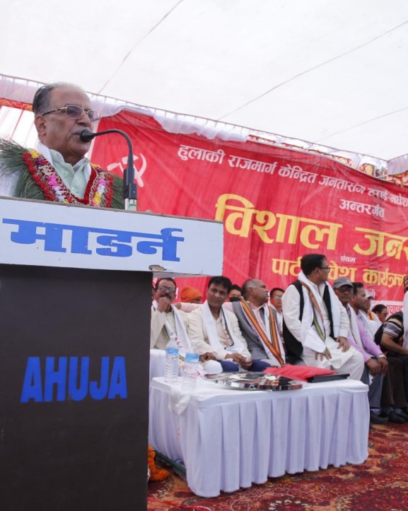 सरकारका हरेक कदम जनता र राष्ट्रको विपक्षमा : अध्यक्ष दाहाल