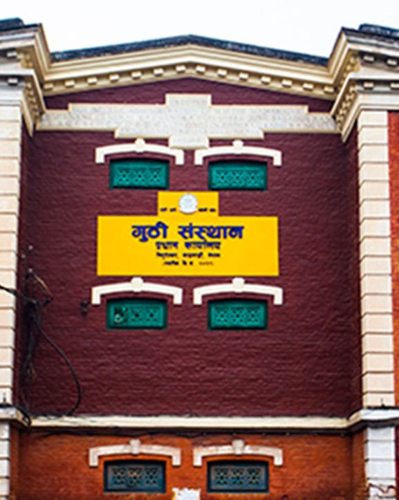 गुठी संस्थान, सञ्चालक समितिको अध्यक्षमा संस्कृतिविद् डा. टण्डन