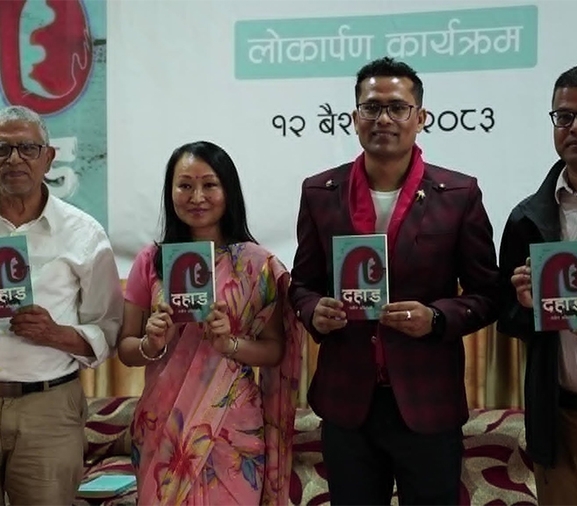 नवीन अभिलाषीको कथा संग्रह ‘दहाड’ सार्वजनिक
