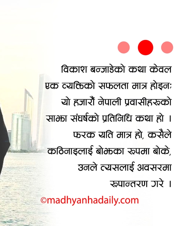मरुभूमिमा रोपिएको सपना : ड्राइभरदेखि दुई कम्पनीका मालिक बनेका विकासको जीवनयात्रा