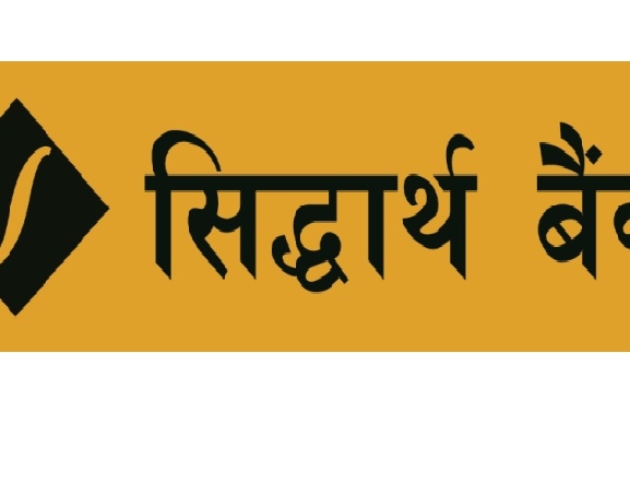 सिद्धार्थ बैंकद्वारा शेयरधनीलाई नगद लाभांश दिने घोषणा