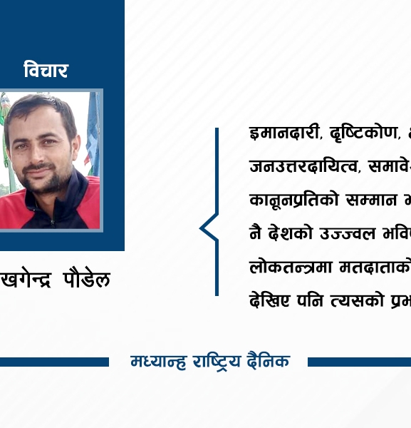 चुनावबाट कस्ता नेतालाई जिताउने ?