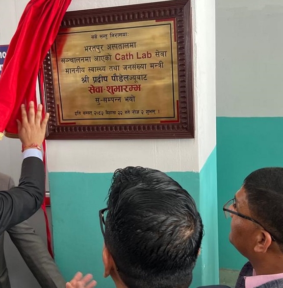भरतपुर अस्पतालमा मुटु र जलन उपचारको सेवा सुरु