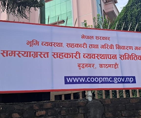 समस्याग्रस्त २३ सहकारीका सञ्चालकको नामावली सार्वजनिक