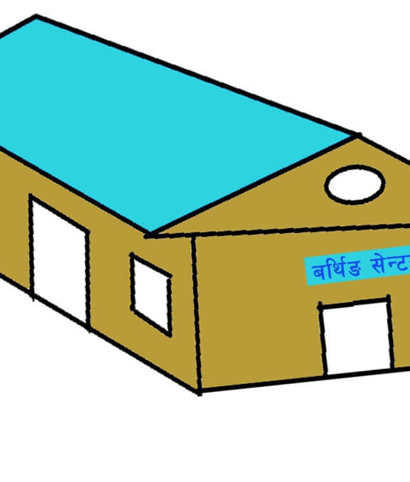 डगमरामा स्वास्थ्य इकाइ तथा बर्थिङ सेन्टर स्थापना