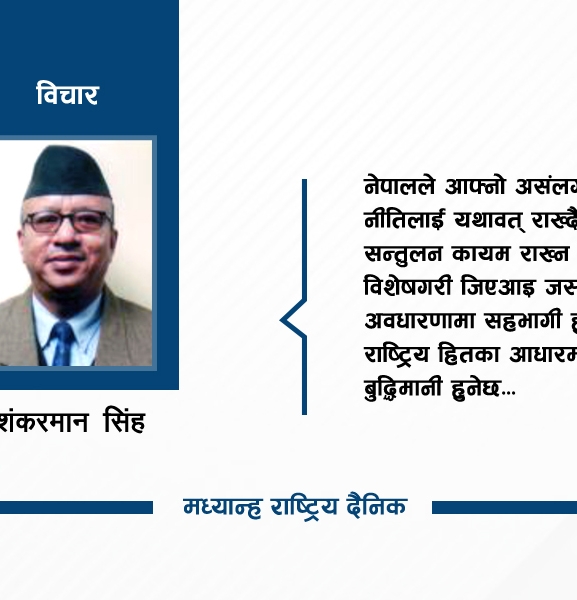 भूराजनीतिक सन्तुलन