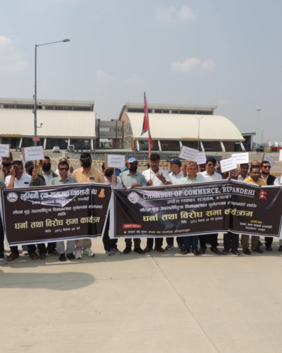 भैरहवा विमानस्थलबाट नियमित उडान माग गर्दै निजी क्षेत्रद्वारा धर्ना