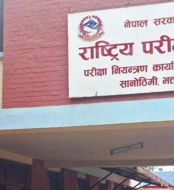 एसईई नतिजा आजै सार्वजनिक गर्ने बोर्डको निर्णय