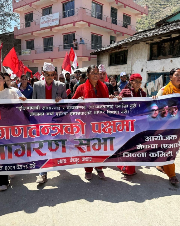 बझाङमा गणतन्त्रको पक्षमा जागरण सभा