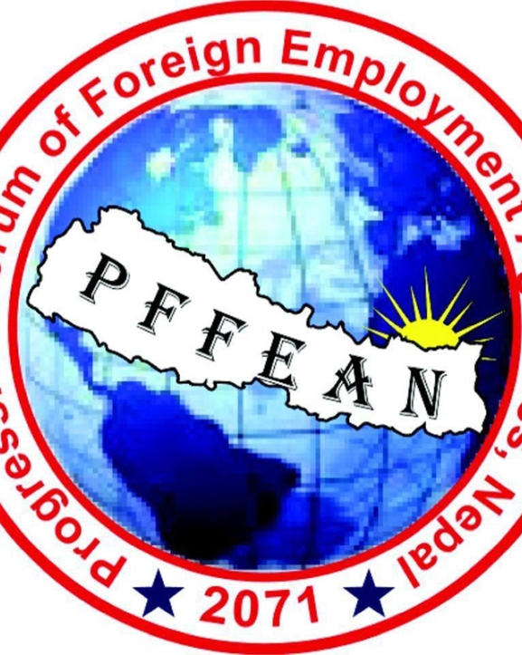 प्रगतिशील मञ्चको साधारणसभा साउन २ मा