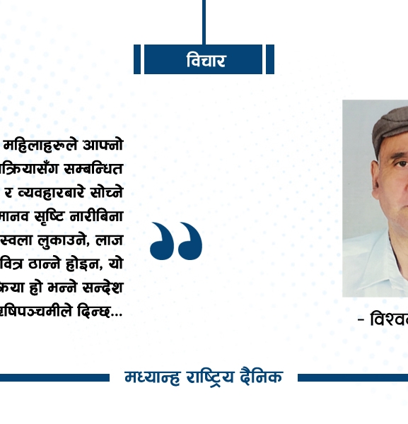 नारीप्रधान चाड : ऋषिपञ्चमी