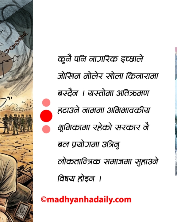 डोजरको दहाड र सुकुम्वासीको क्रन्दन