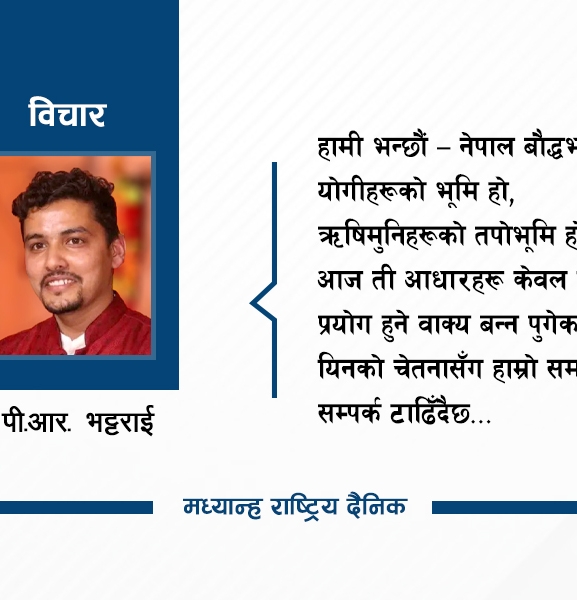 सनातन सभ्यता र अहिलेको नेपाल