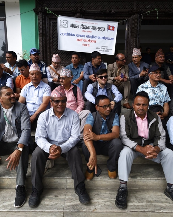 नेपाल शिक्षक महासंघद्वारा कांग्रेस कार्यालयमा धर्ना