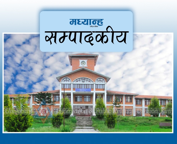 त्रिविमा राजनीतीकरणको हद