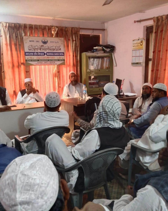 मदरसा शिक्षालाई आधुनिक प्रणालीसँग जोड्न बहस