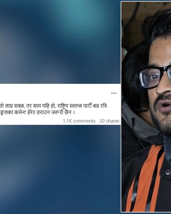 रास्वपालाई स्वतन्त्र पार्टी बनाउन रविलाई सबैले बिर्सनुपर्छ : मुकुल ढकाल