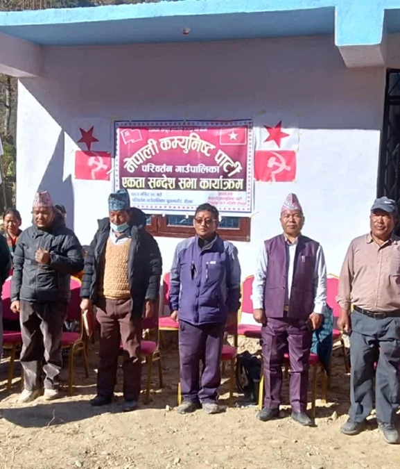 रोल्पामा नेपाली कम्युनिष्ट पार्टीको एकता सन्देश सभा सम्पन्न