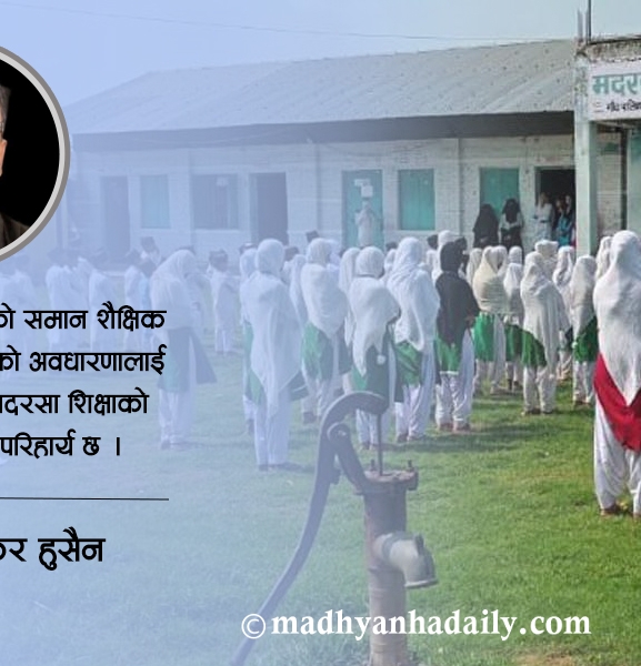 मदरसामा मौलिक शिक्षण र मूल्यांकन