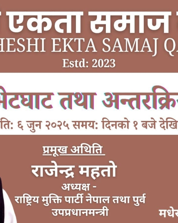 महतोले कतारमा नेपाली मधेशी श्रमिकहरुसँग भेटघाट गर्ने