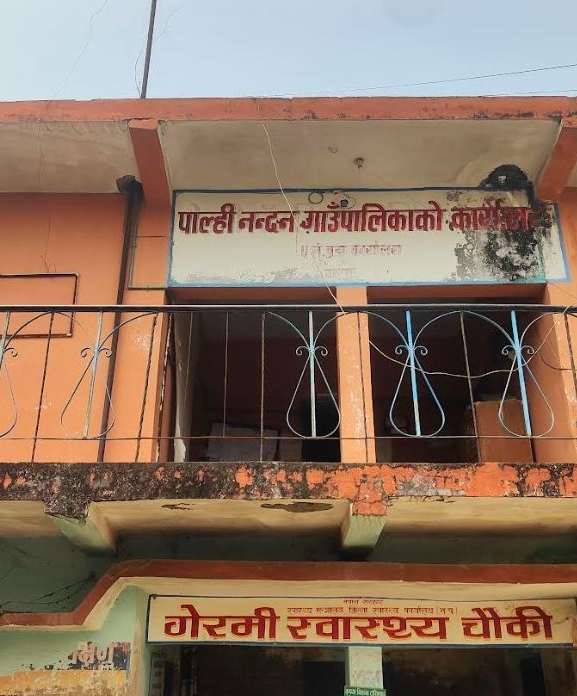 जीर्ण भवनमै वडा कार्यालय