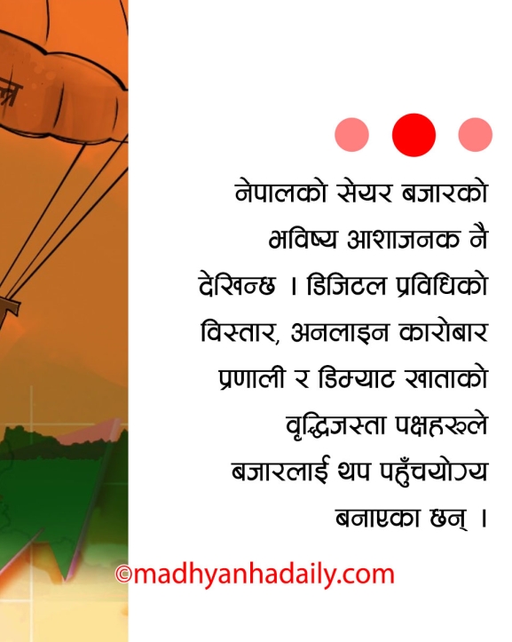पुँजी निर्माणमा सेयर बजार
