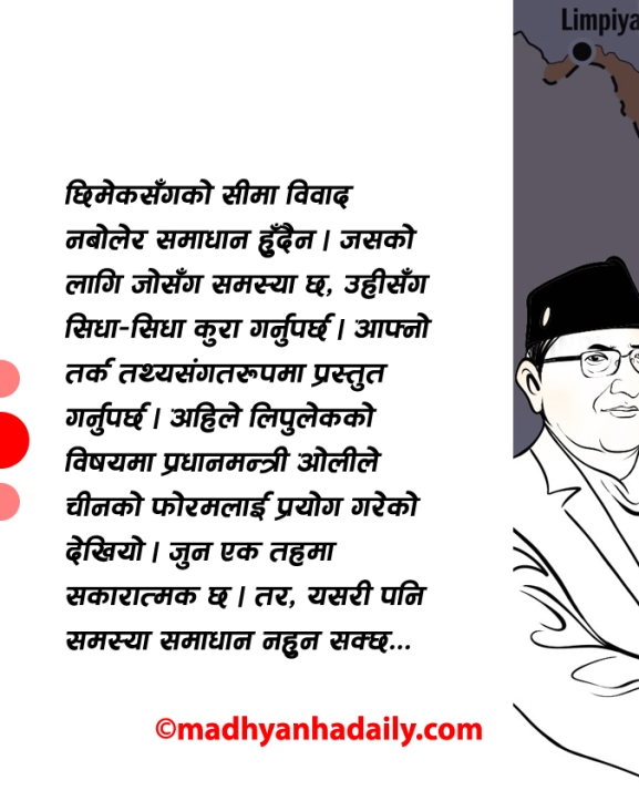 सीमाको विवाद र चीन भ्रमण