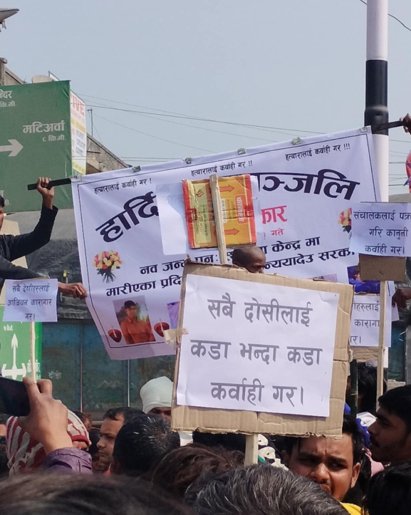 सुधार केन्द्रमा हत्या : फरार अभियुक्तलाई पक्राउ गर्न माग