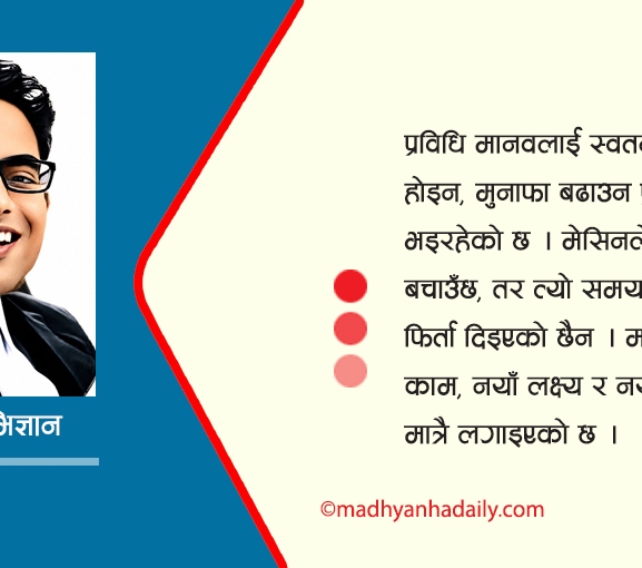 आधुनिक जीवनको भ्रम