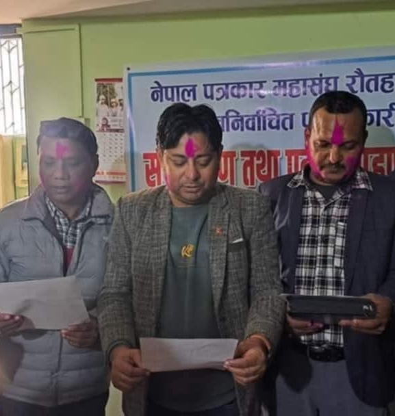 पत्रकार महासंघ रौतहट शाखाका नवनिर्वाचित पदाधिकारीलाई शपथ