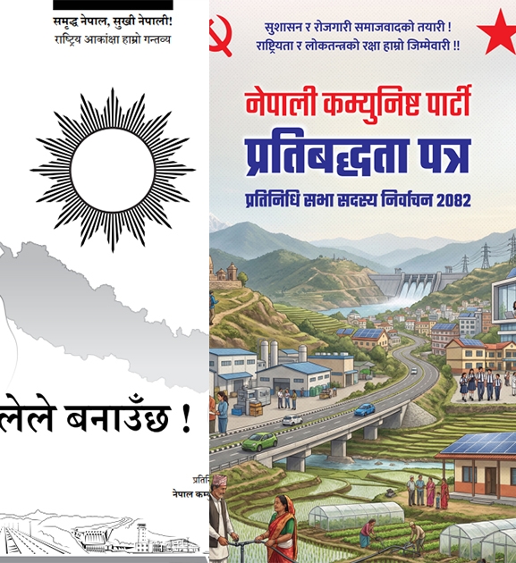 प्रमुख दलका चुनावी घोषणापत्र : कामदारलाई नगद अनुदान, सहुलियत ऋण र स्मार्ट कार्ड