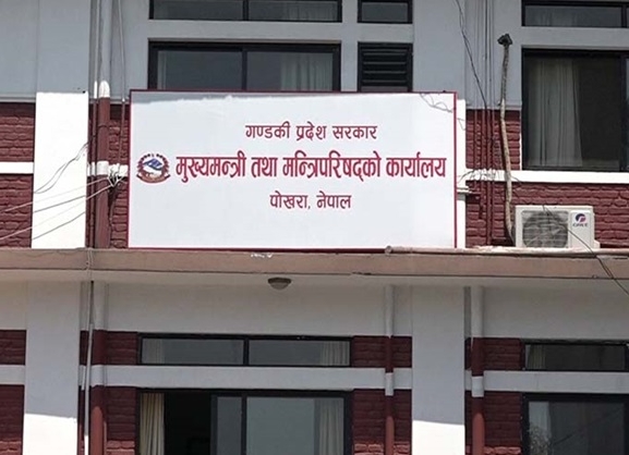 गण्डकीमा थप ४ दिन बढी वार्षिक सरकारी बिदा  