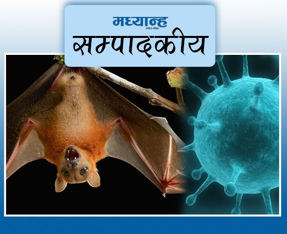 निपाहमा सतर्कता अपनाऊ
