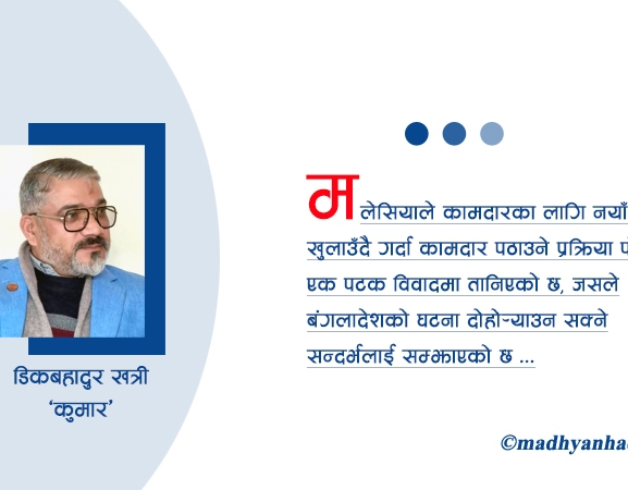 मलेसिया रोजगारीमा सिन्डिकेटको खतरा