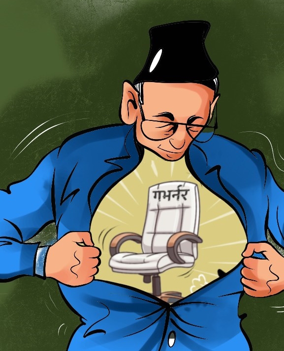 गभर्नर नियुक्तिमा उदासीनता, सिफारिस समिति निरीह