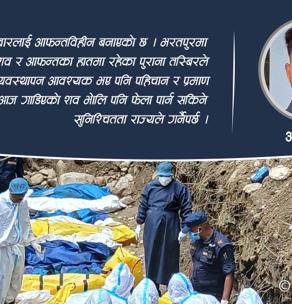 गाडिएका शव, नगाडिएका प्रश्न