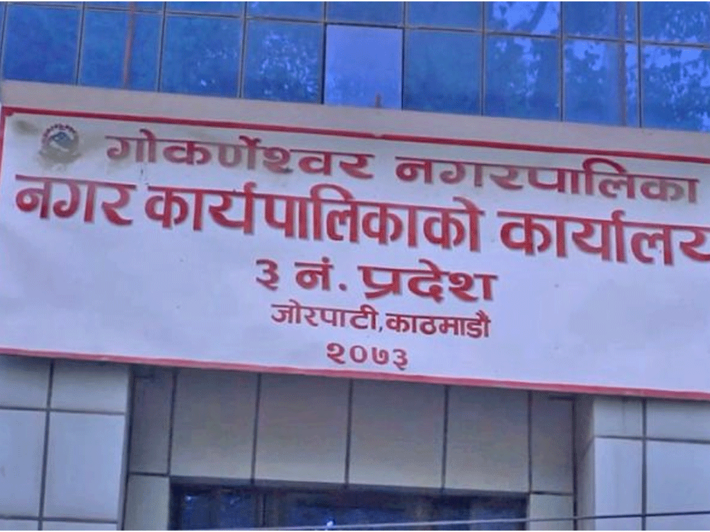 गोकर्णेश्वरलाई ‘योग नगर’ घोषणा