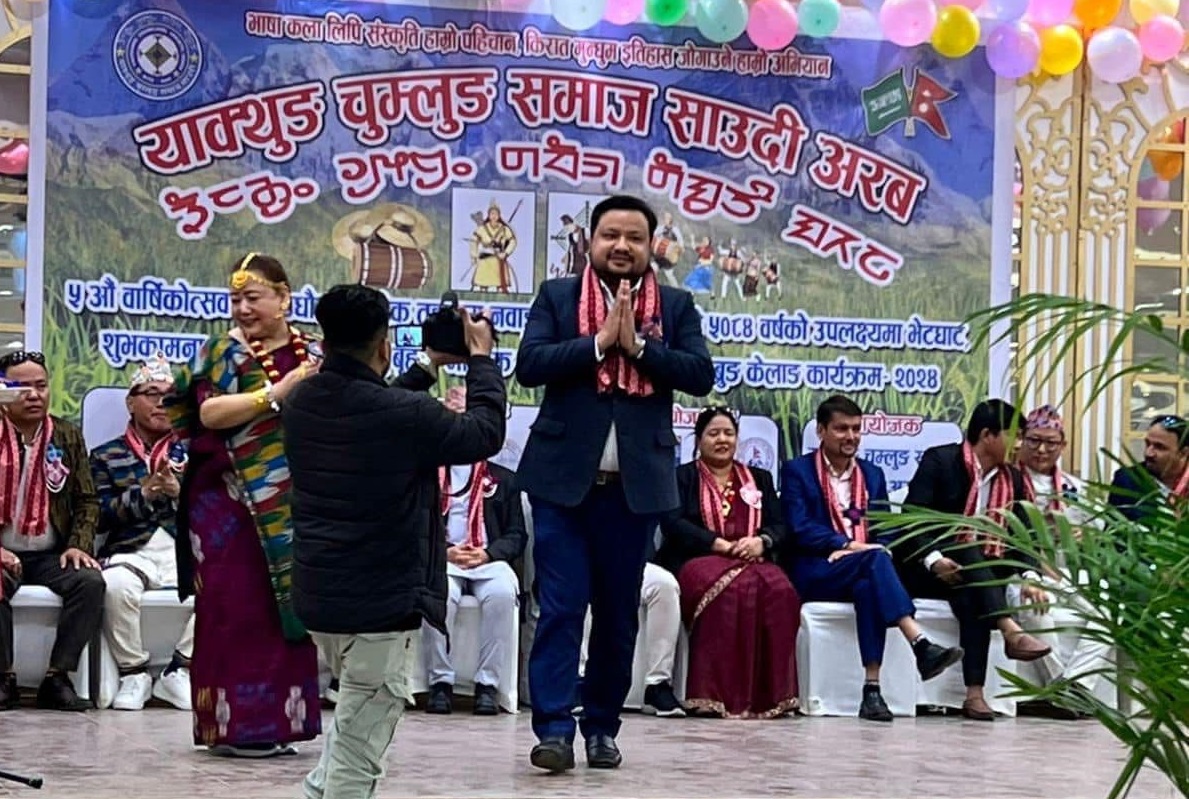 साउदीमा मनाइयो चासोक तङनाम