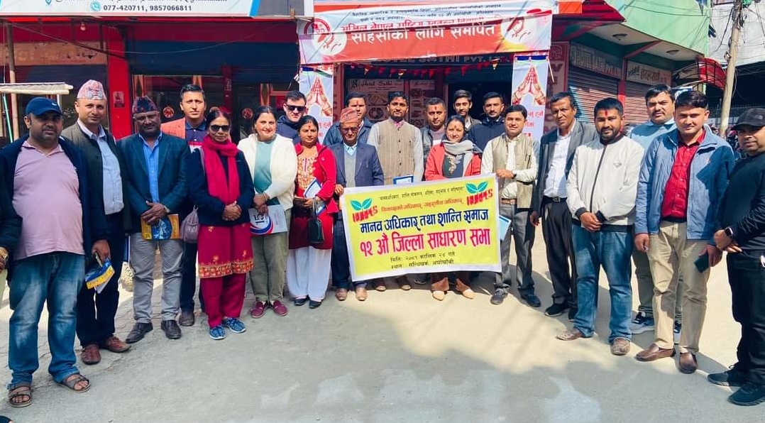 मानव अधिकार शान्ति समाज अर्घाखाँचीको अध्यक्षमा अधिकारी