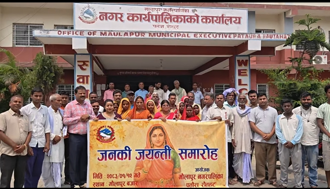 मौलापुरमा सीता जयन्ती मनाइयो