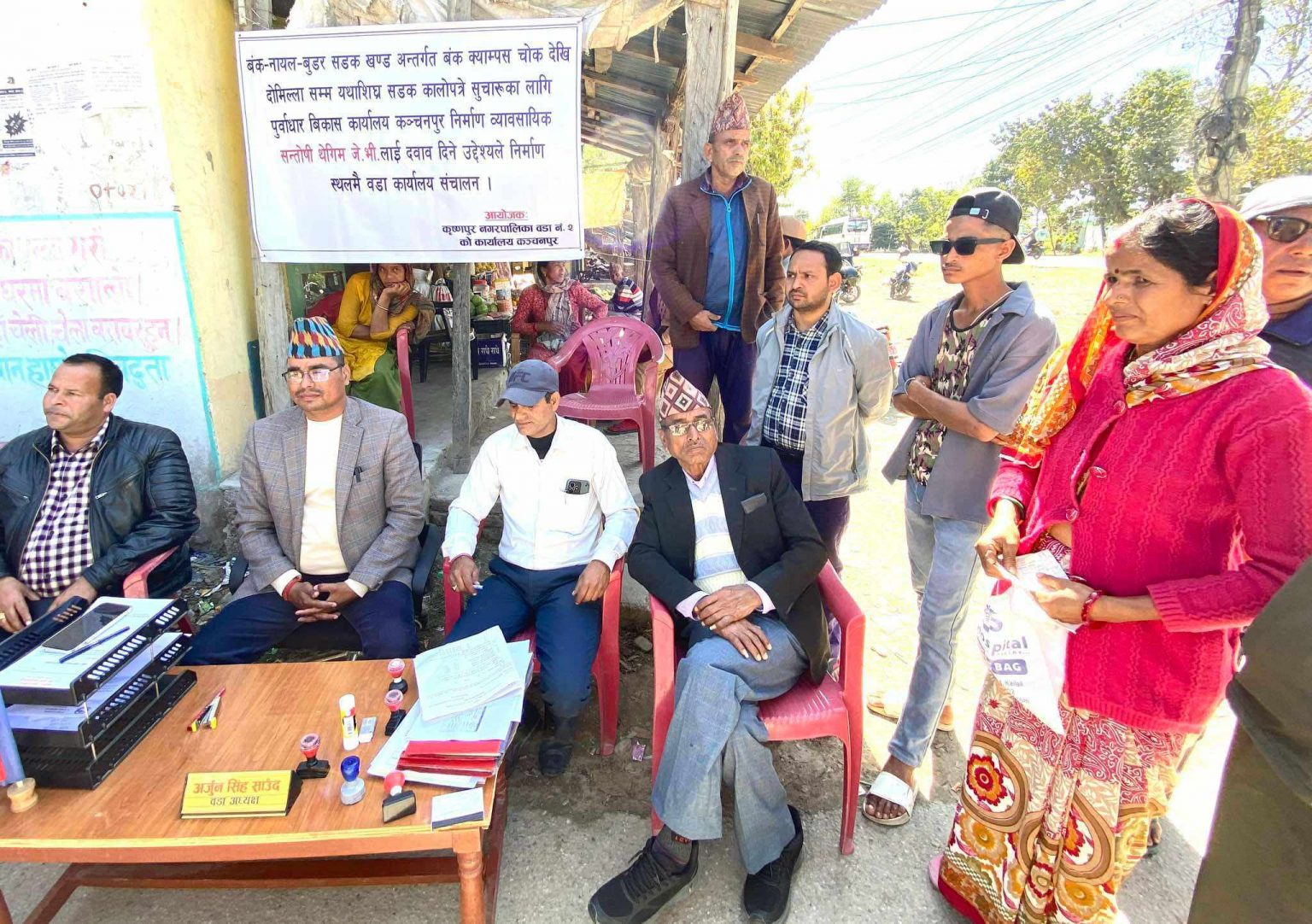 कालोपत्रको माग गर्दै सडकमै वडा कार्यालय सञ्चालन