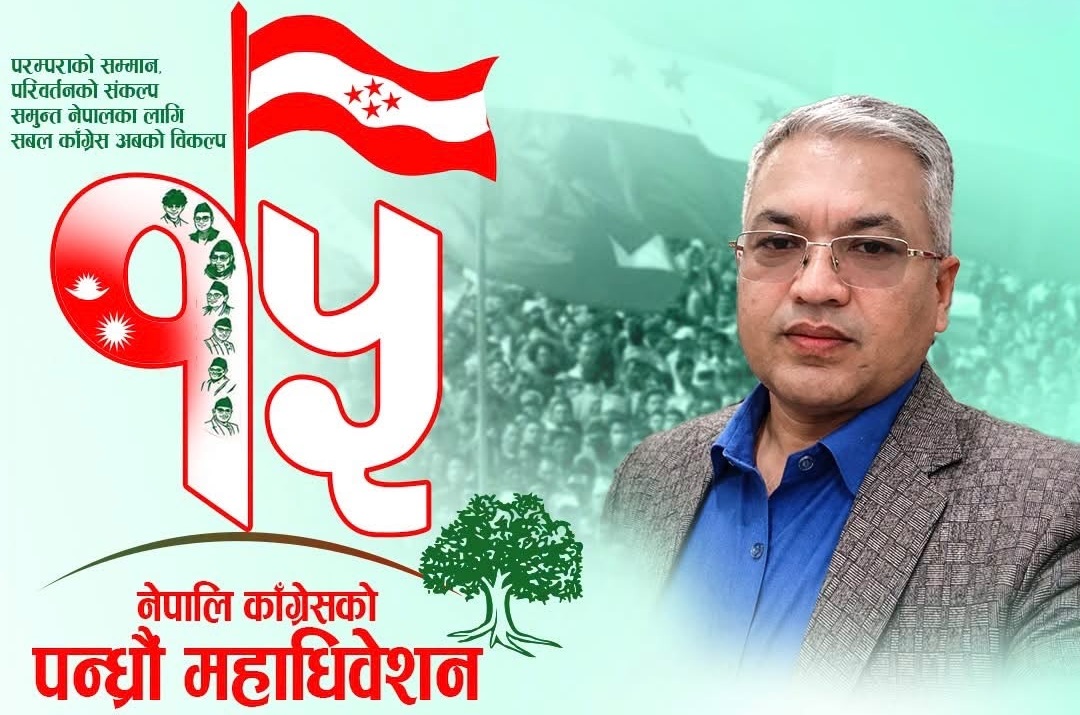 कांग्रेस महाधिवेशन : सोलुखुम्बुबाट गणेश बस्नेत महाधिवेशन प्रतिनिधिका उम्मेदवार