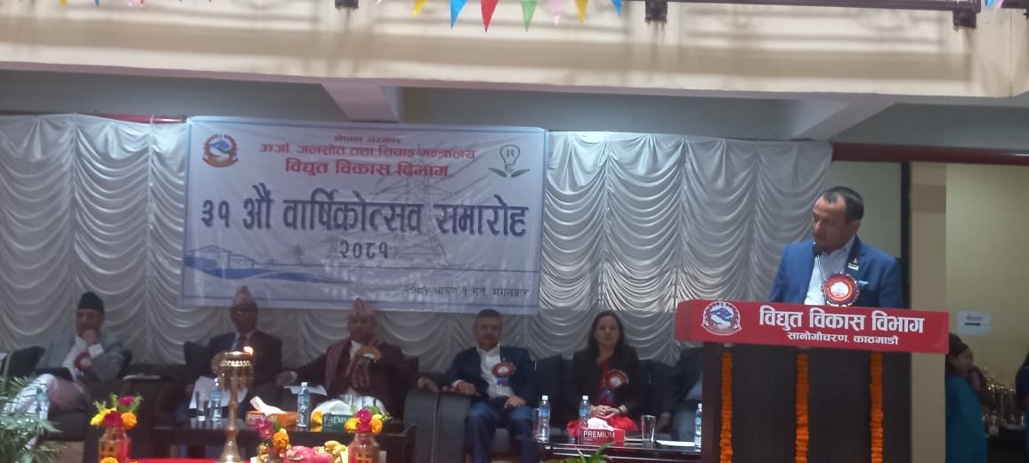 विद्युत विधेयक फिर्ता लिएर पुनर्लेखन गर्नुपर्छ : इप्पान